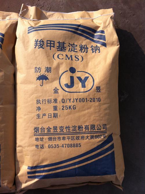 厂家现货供应 cms食品级羧甲淀粉钠崩解剂正品 优质羧甲基淀粉钠